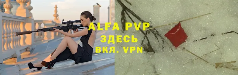 Alfa_PVP Соль Вихоревка