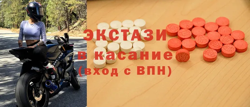 Экстази 280 MDMA  Вихоревка 