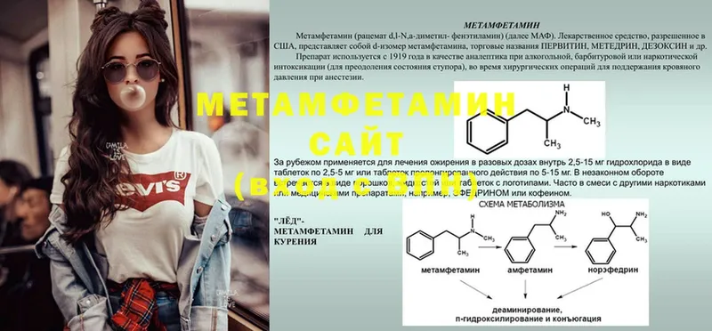 даркнет как зайти  hydra tor  Вихоревка  купить наркоту  Метамфетамин витя 